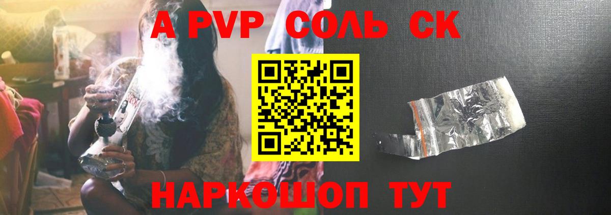 А ПВП  где купить   Вход с VPN  Дюртюли  Alpha-PVP VHQ  Alpha PVP кристаллы  Альфа ПВП VHQ 