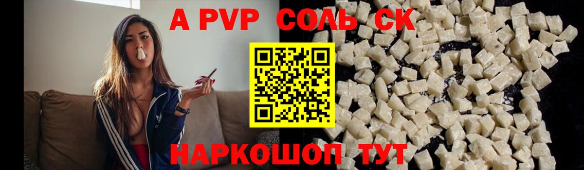 A PVP крисы CK Дюртюли