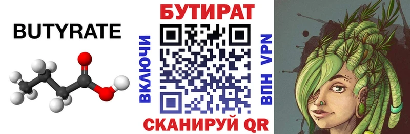 Бутират GHB  Дюртюли 