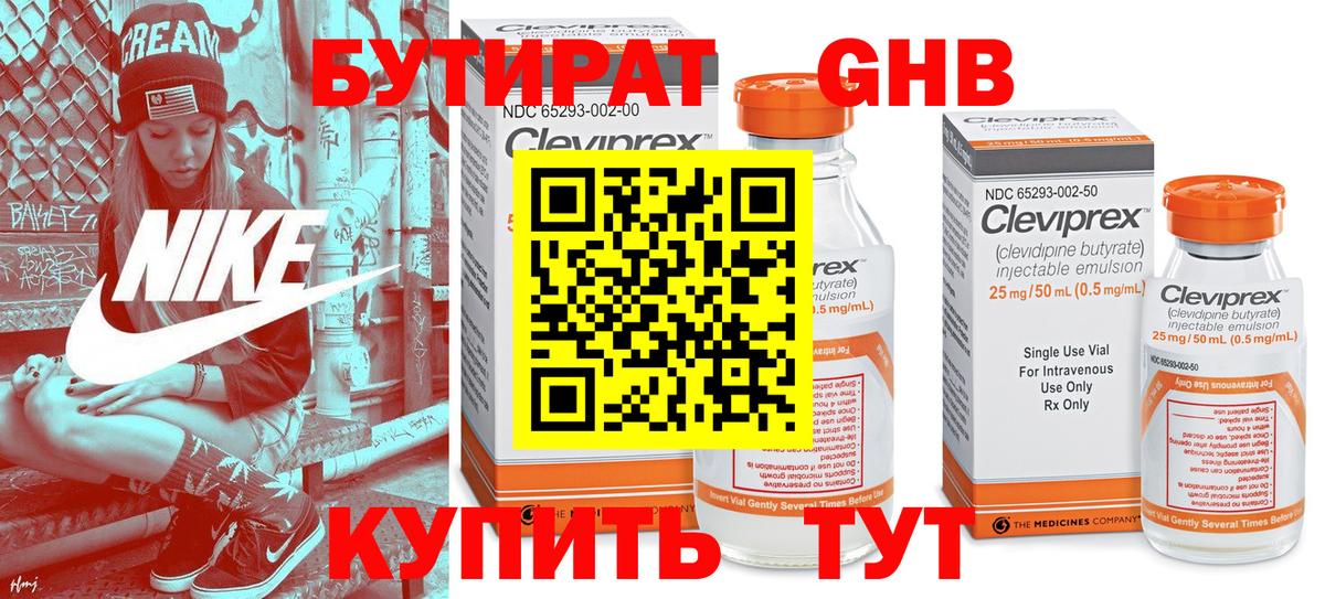 Бутират оксана Дюртюли