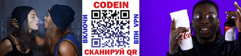 Кодеин Purple Drank  Дюртюли 
