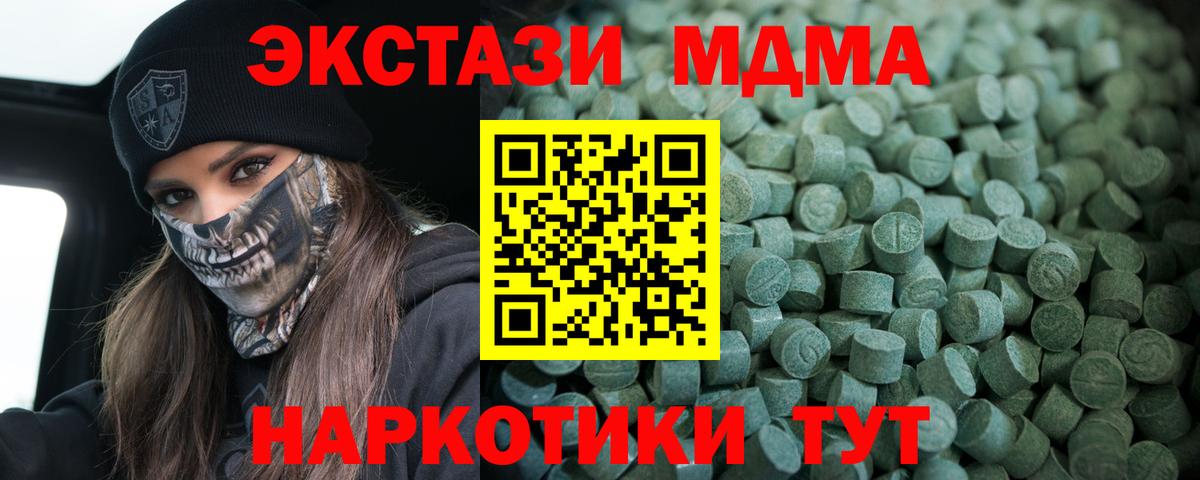 Ecstasy 280мг  Экстази  Дюртюли  Вход с VPN  Ecstasy диски 