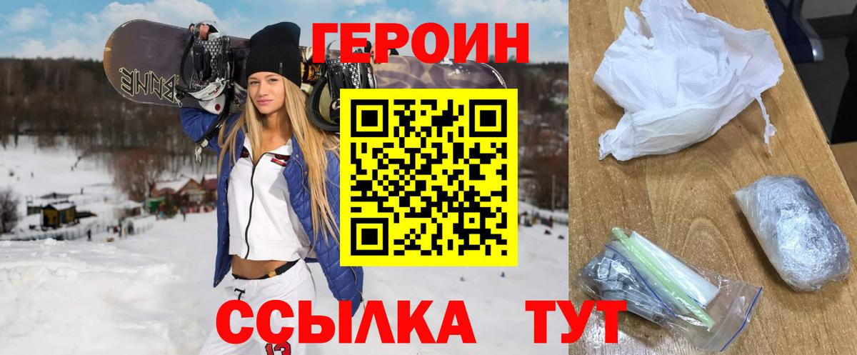 Дюртюли  ГЕРОИН герыч  ГЕРОИН  Вход с VPN 