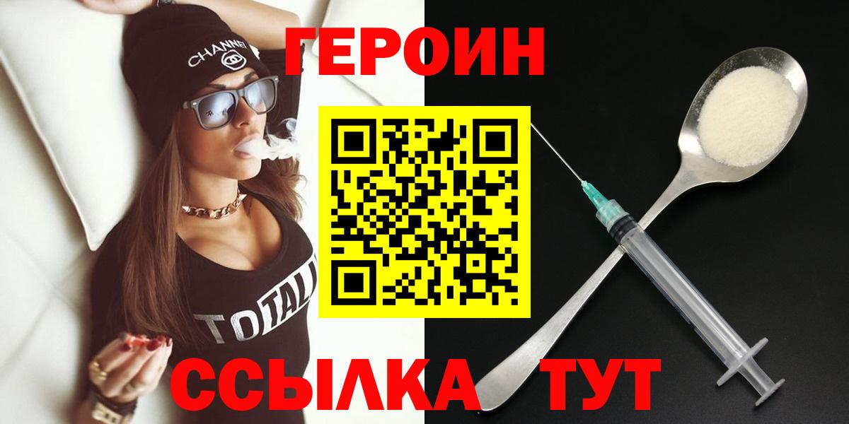Героин Heroin Дюртюли