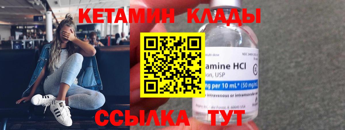 КЕТАМИН VHQ  Вход с VPN  Дюртюли 