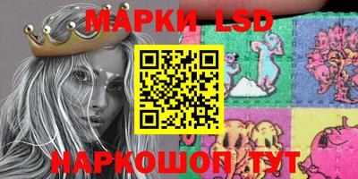 марки lsd Дмитров