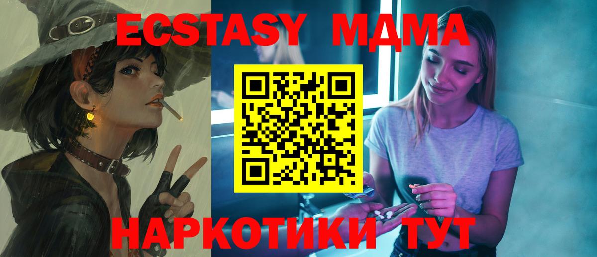 МДМА VHQ  Вход с VPN  МДМА молли  MDMA  Дюртюли 