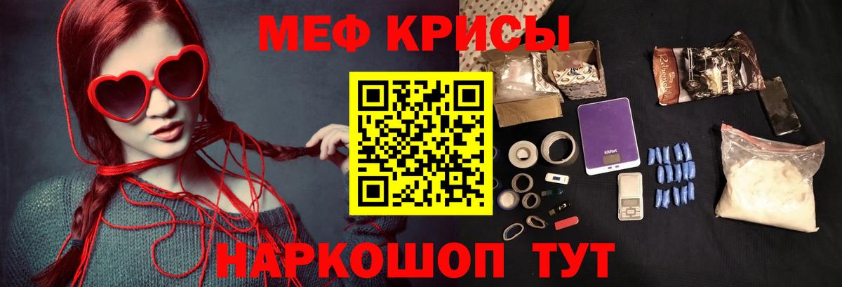 Меф  Дюртюли