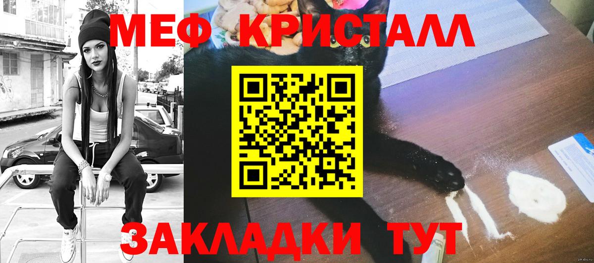 МЯУ-МЯУ мука  Меф 4 MMC  купить  цена  Меф  Вход с VPN  Дюртюли  МЯУ-МЯУ 