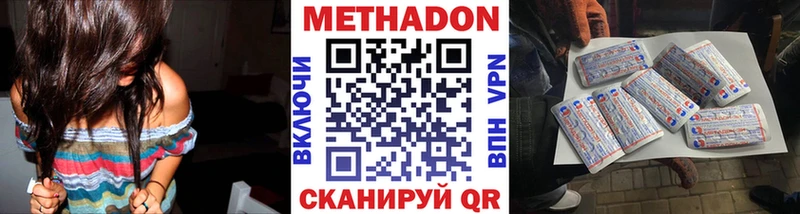 Метадон VHQ сколько стоит Дюртюли