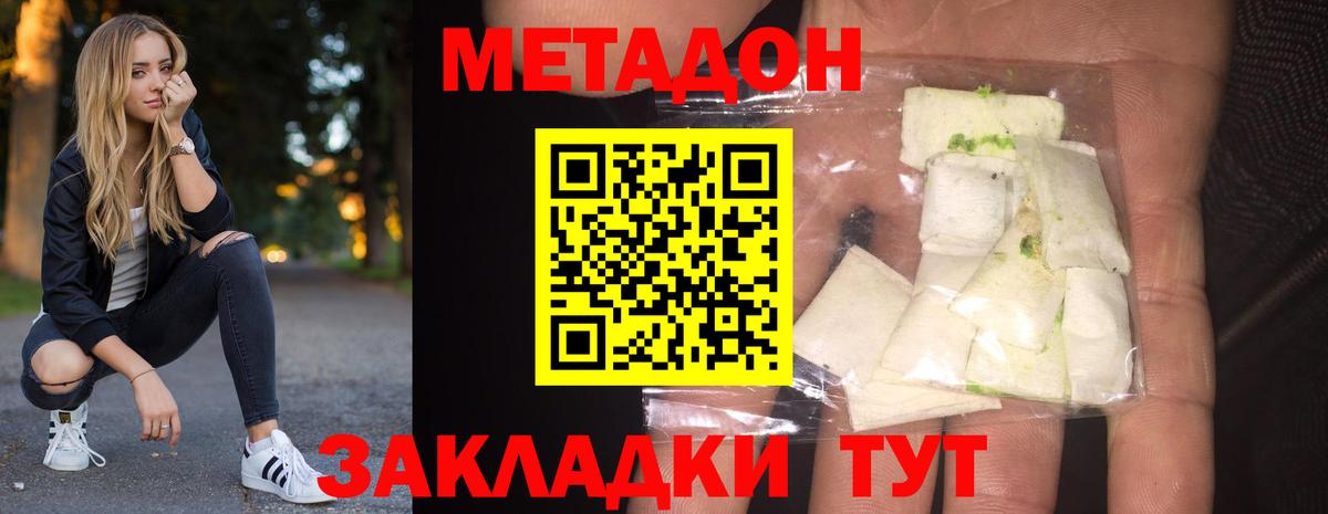 Метадон кристалл  МЕТАДОН мёд  Вход с VPN  Дюртюли 