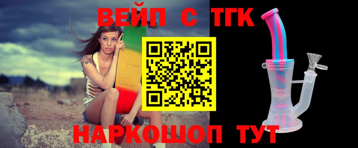 Дистиллят ТГК вейп  Вход с VPN  ТГК гашишное масло  Дюртюли 
